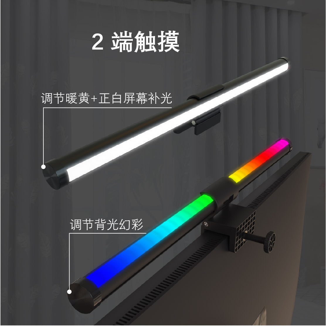 VaultHaul RGB Monitor Light Bar